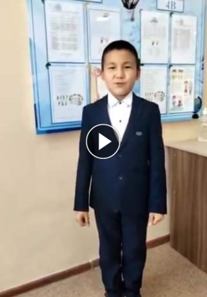 Мектебімізде 4- сынып оқушылар арасында Қазақстанның түрлі этностары Республика күніне арналған патриоттық челлендж (видео) жасалынды