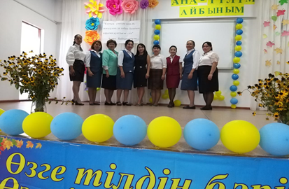 «№40 мектеп жасына дейінгі шағын орталығы бар жалпы білім беретін орта мектеп» мемлекеттік коммуналдық мекемесінің «Тілдер»  күніне орай «Мәңгілік ел-мәңгілік тіл» атты мерекесі Анықтамасы