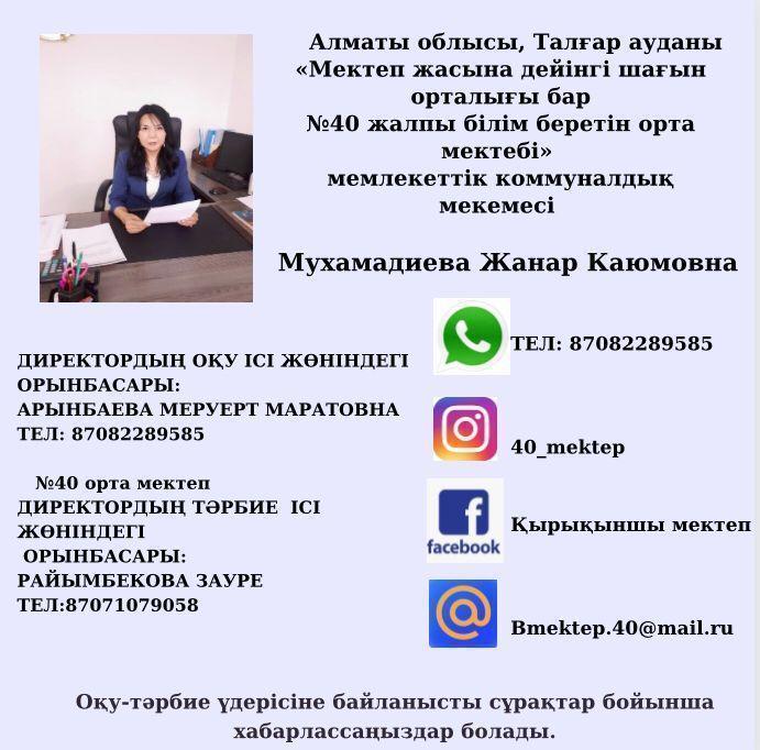 Хабарландыру