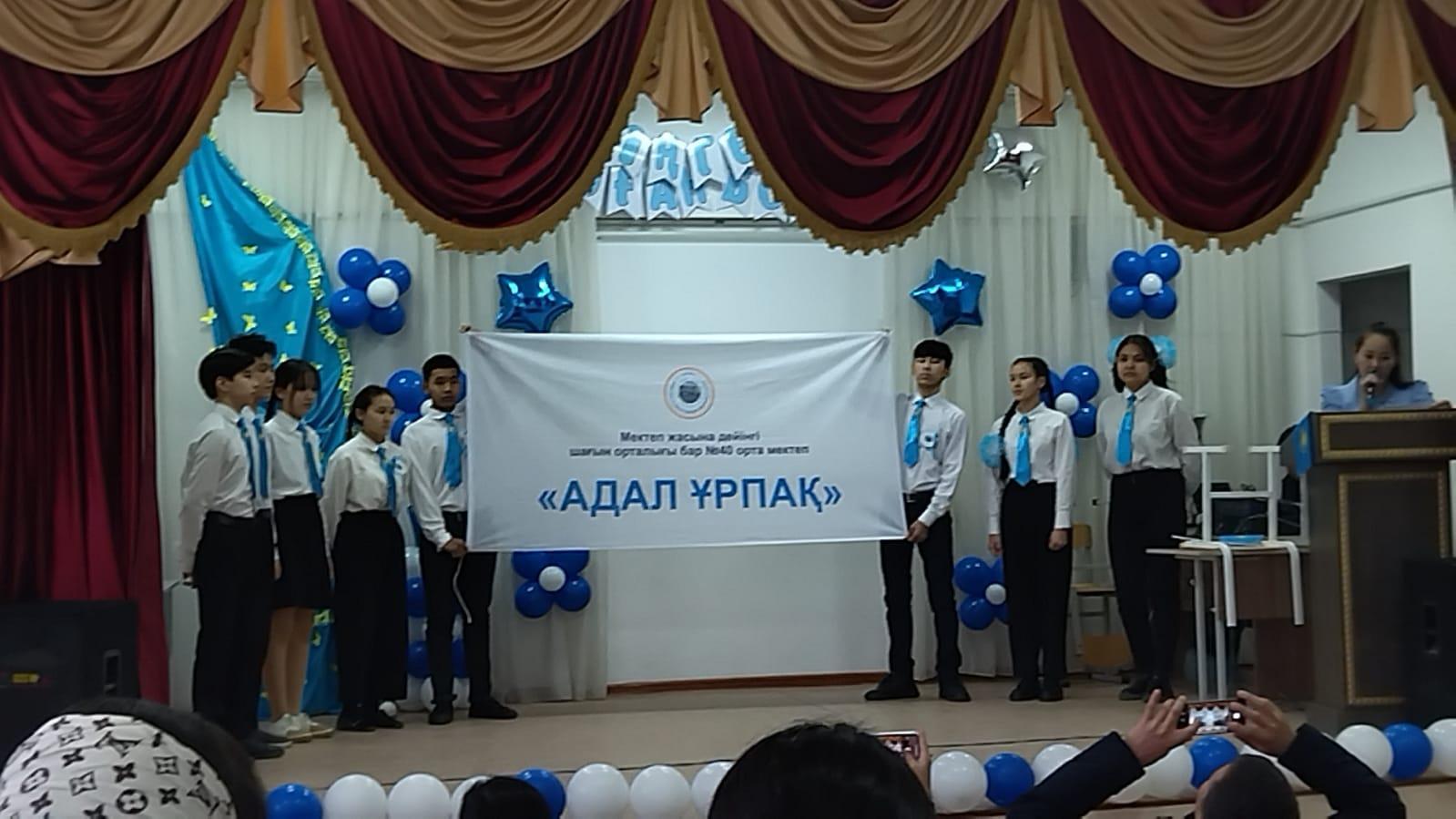 «Адал ұрпақ» ерікті оқушылар клубы.