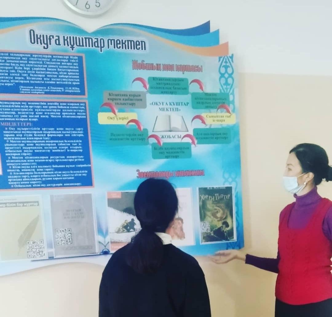 40 мектеп кітапханасы "Кітап оқуға құштар мектеп" жобасымен таныстыру жұмыстары барысында...