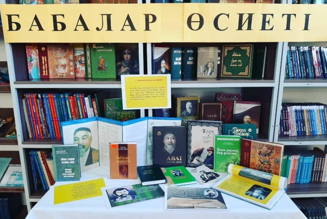 Тәуелсіздіктің 30 жылдығына "Бабалар өсиеті" тақырыбында көрме ұйымдастырылып таныстыру жұмыстары жүргізілуде