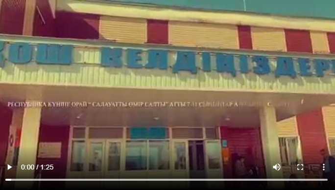 РЕСПУБЛИКА КҮНІНЕ ОРАЙ " САЛАУТТЫ ӨМІР САЛТЫ" АТТЫ СПОРТТЫҚ ІС-ШАРА